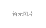 滨州网架加工之几种常见网架的安装方法
